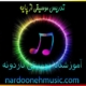 تدریس-موسیقی-از-پایه-کودک-کودکان-ثبت-نام-کلاس-بهترین-آموزشگاه-شمال-تهران-ناردونه