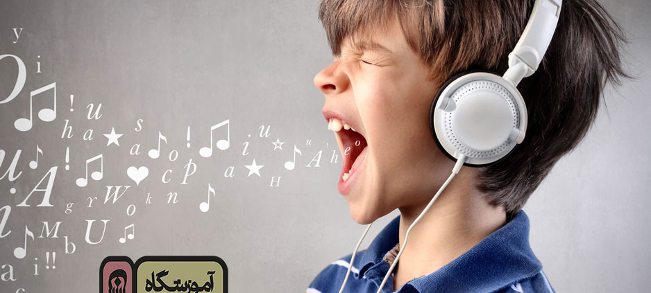 گرم-کردن-صدا-برای-آواز-ثبت-نام-کلاس-بهترین-آموزشگاه-موسیقی-شمال-تهران